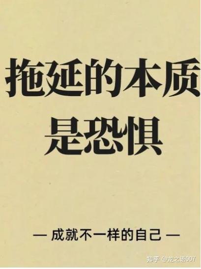 偷师车间的狠招,治你的拖延
