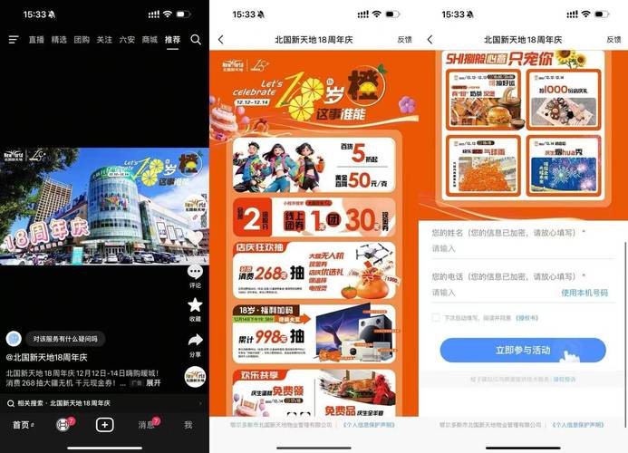 手机端搞笑视频信息流推荐界面
