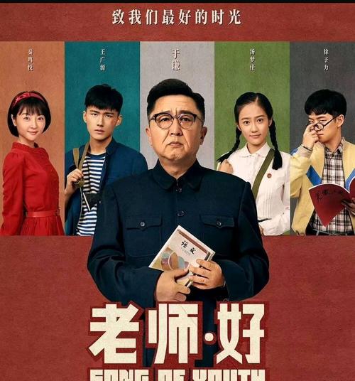 好老师,是什么样子的?