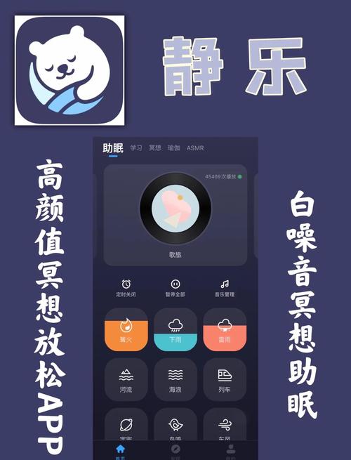 手机端冥想白噪音应用温柔界面