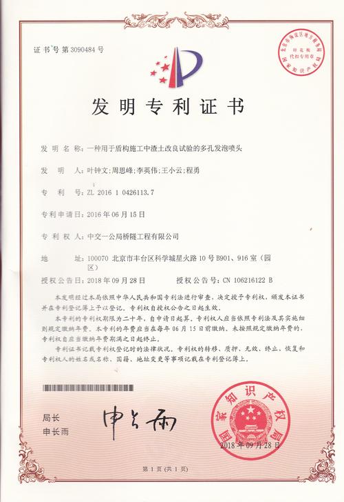 高校实验室落灰的专利证书特写