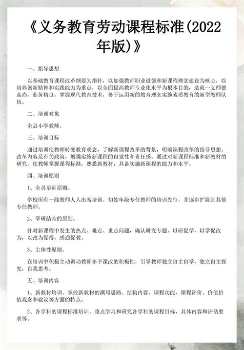 课程标准变了，这次是动真格的——来自教室前线的真实声音-如东教育网
