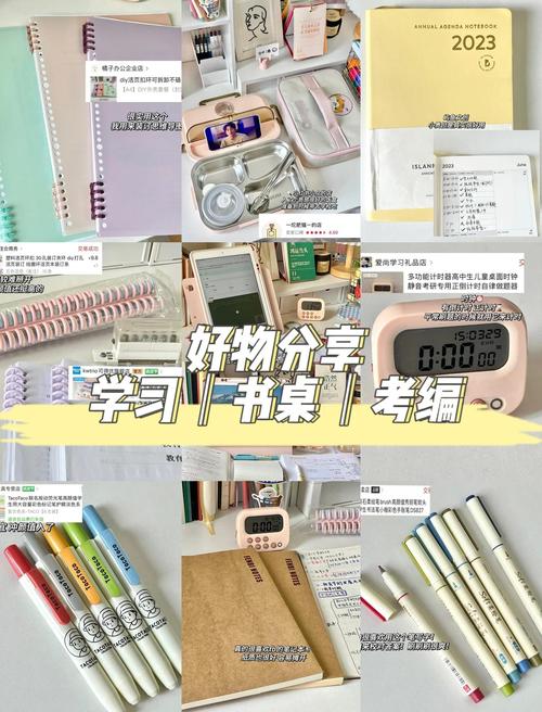 考试必备物品清单手账排版