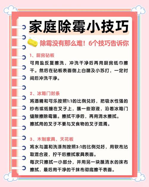 家庭日常常见除菌错误方式示例图