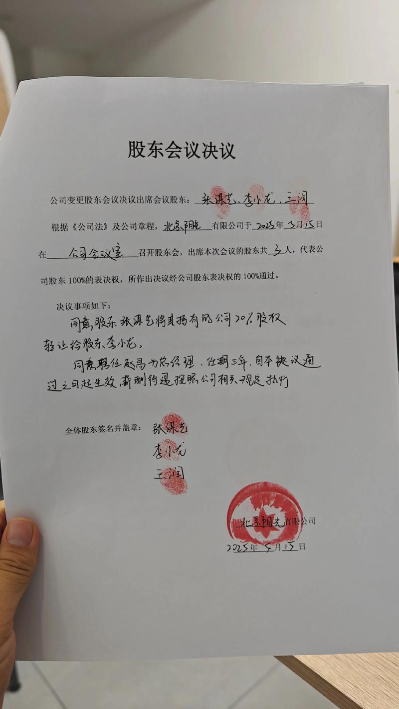 公司股东会表决场景,律师解释股权