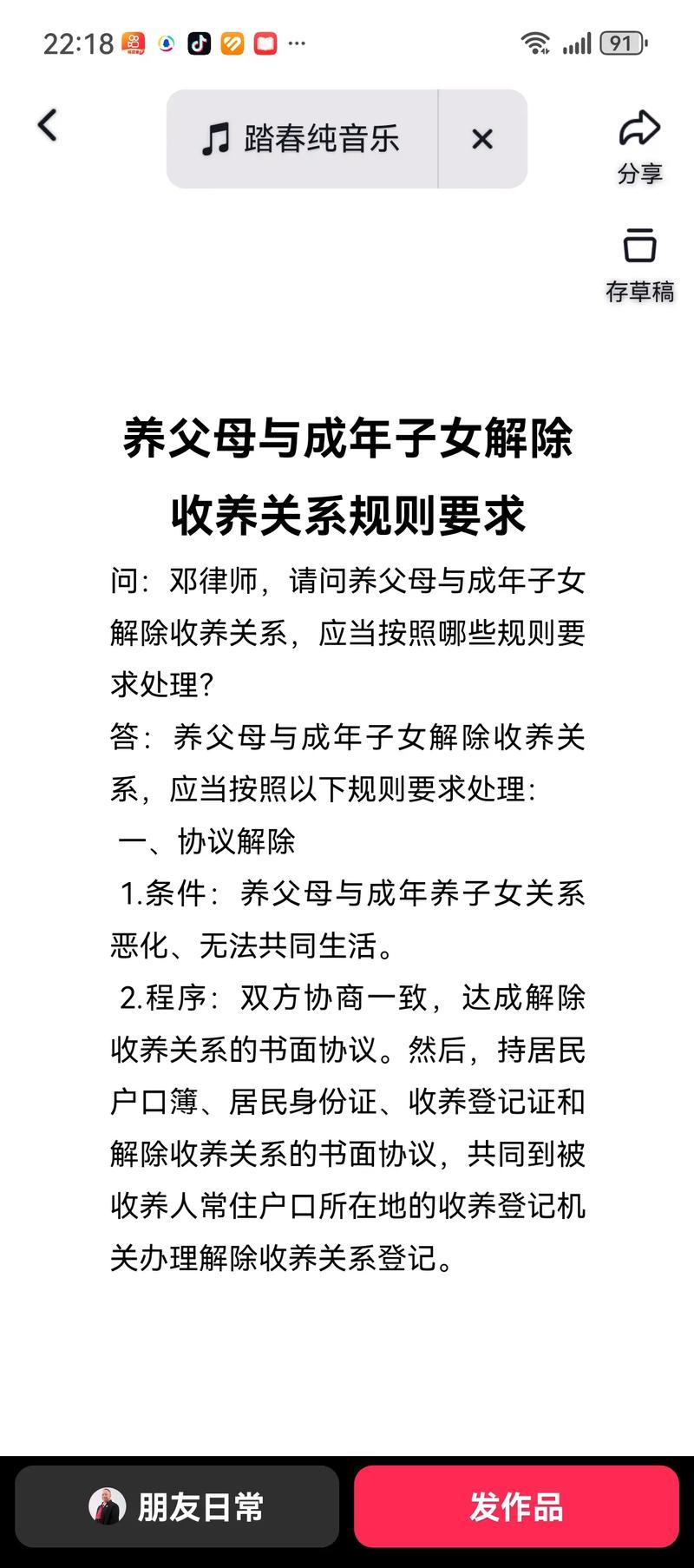 收养关系解除法律程序步骤示意图