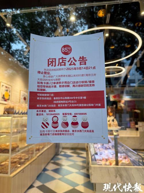 南京新街口连锁品牌关闭门店的出租告示
