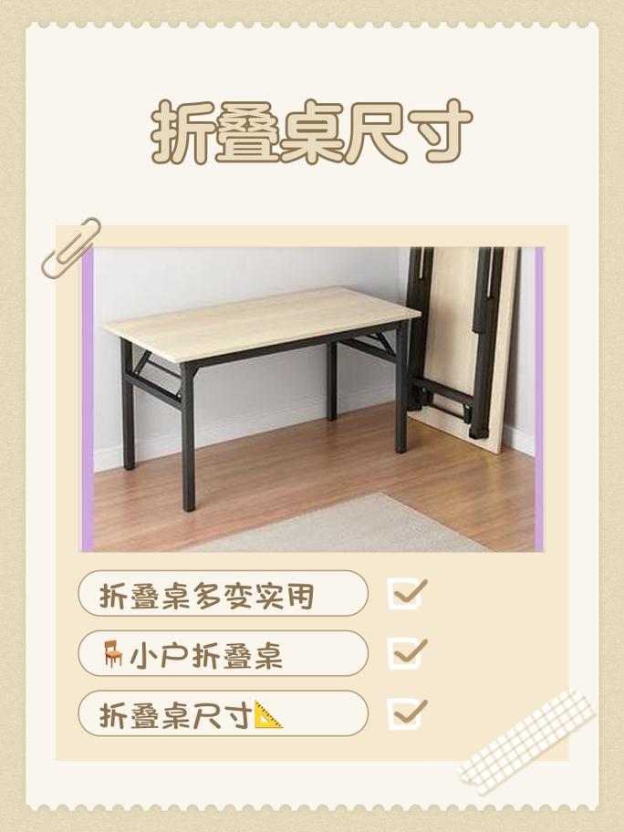 折叠餐桌选购与装修避坑指南：资深工程师的10个良心问答