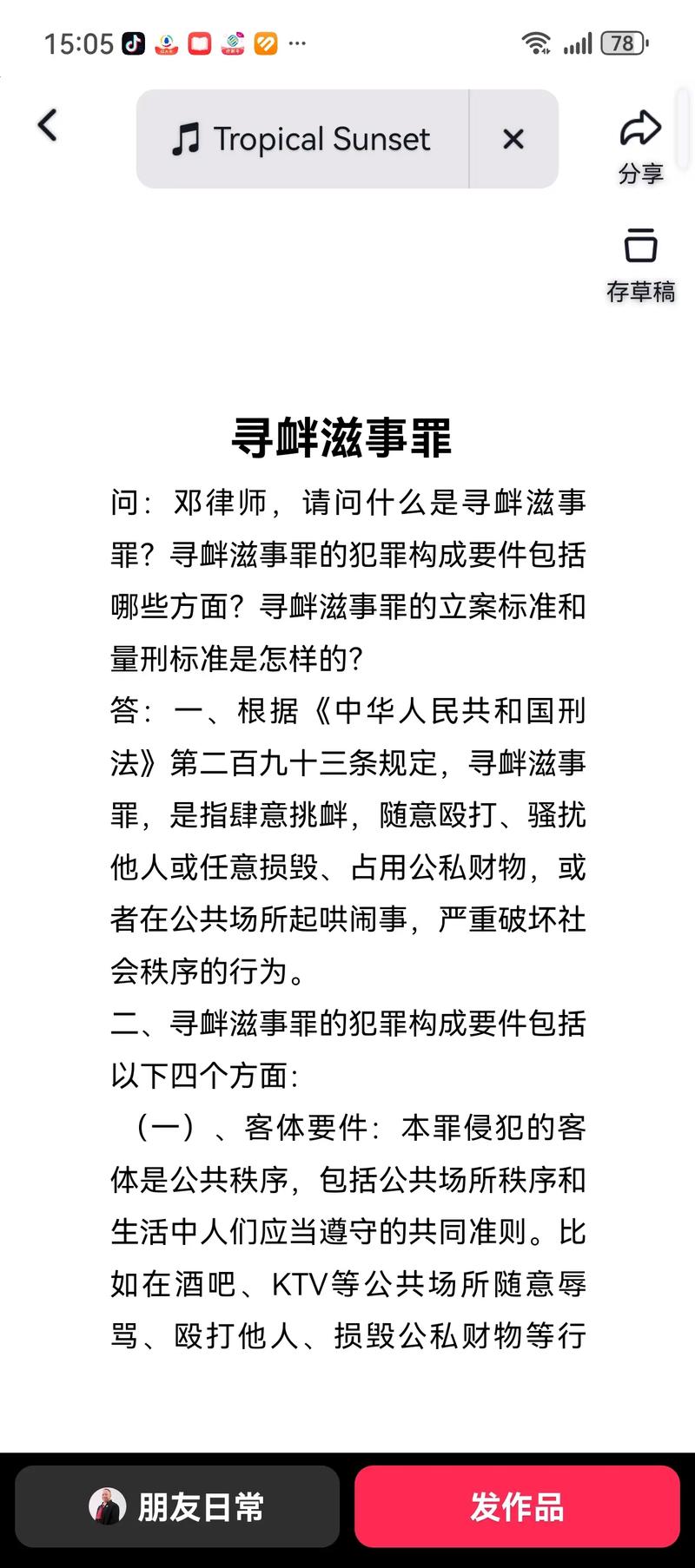 三、这些特殊案子，举证的门道你得摸清