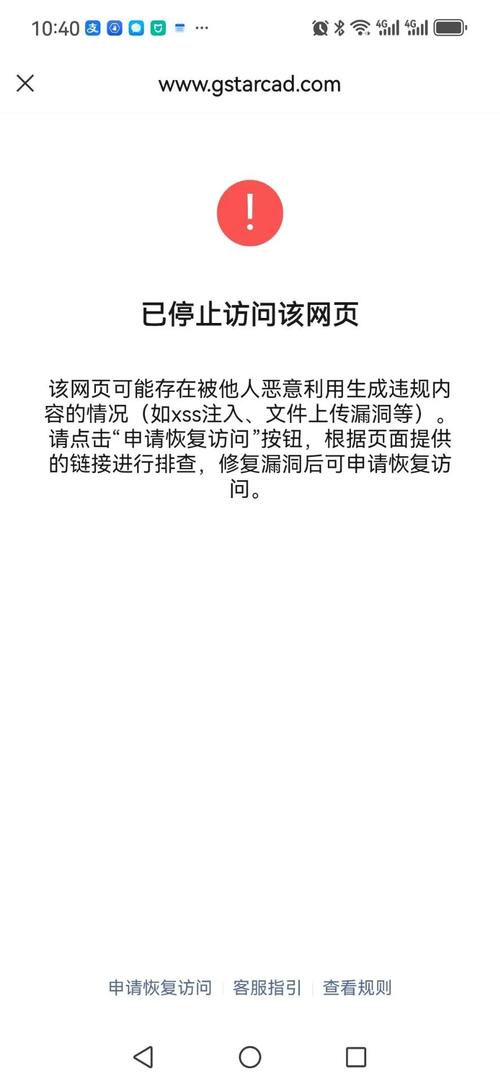 搜索引擎站长平台外链降权通知截图