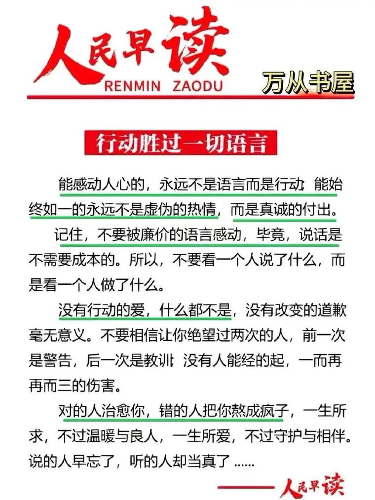 给你的行动建议