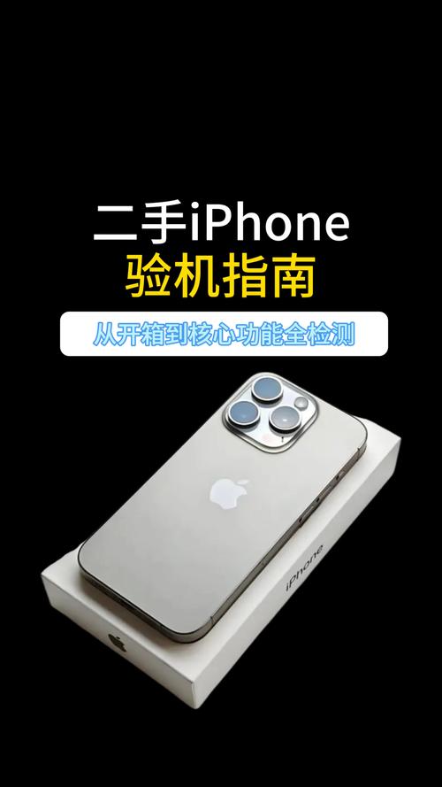 二手数码平台验机包装实拍