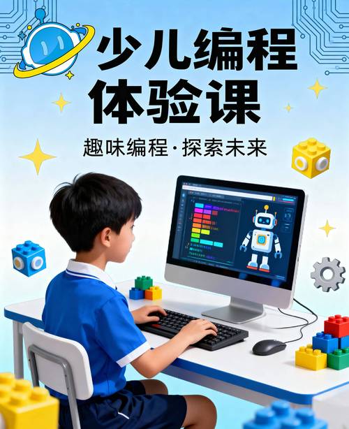 青少年编程教育课堂学生展示项目