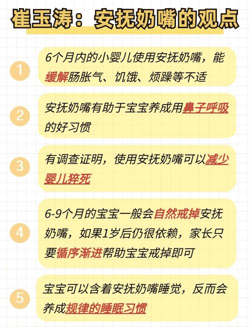 安抚奶嘴使用遇到这些信号，立刻找医生