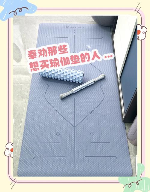 瑜伽垫TPE材质和天然橡胶材质对比图