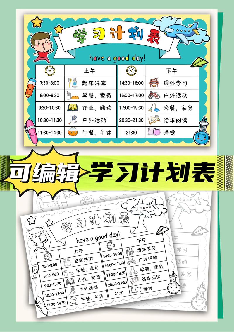 学生书桌上贴着的弹性学习计划表手绘样式