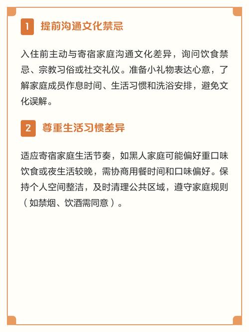 孩子住寄宿家庭，家长要提前做什么准备？
