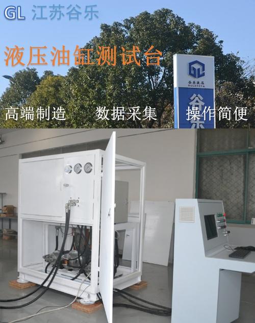 工业液压油低温黏度性能测试台