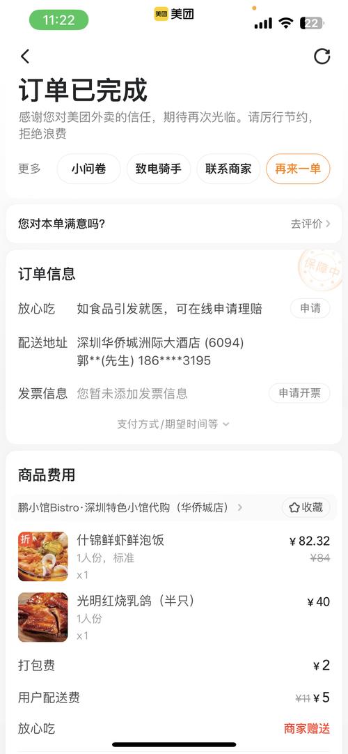 外卖平台凑单满减商品界面截图