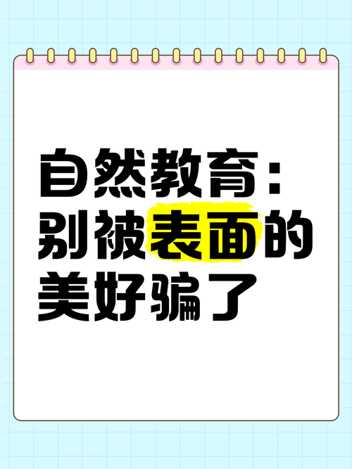 城市里也能做自然教育？别被空间骗了