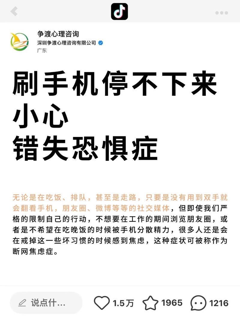你有“错失恐惧”吗?我反正是有的