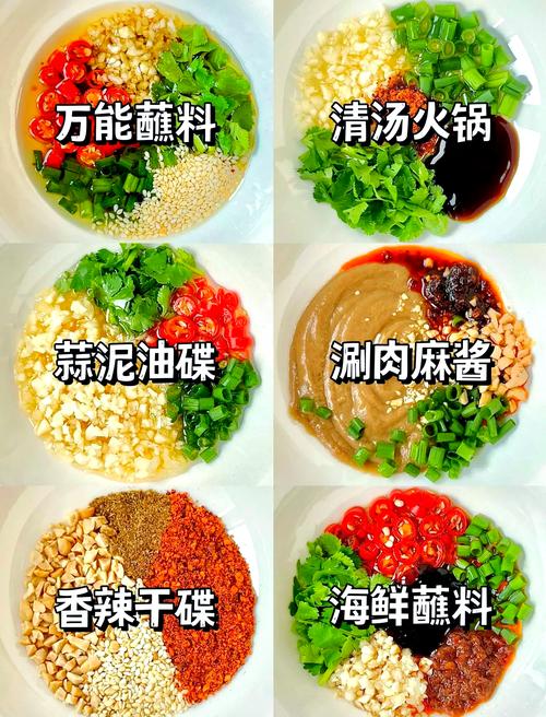 火锅蘸料台，摆放蒜泥香油蚝油等各种调料