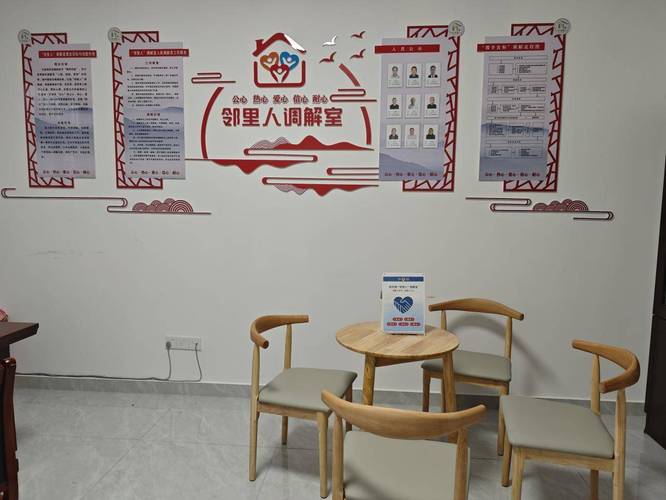 社区人民调解室值班木纹桌面