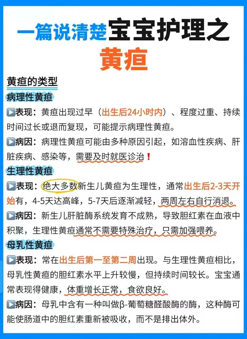 黄疸,别自己吓自己