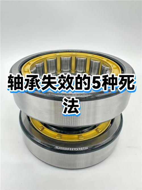 实训课学生贴在轴承滚道上的失效条码实拍