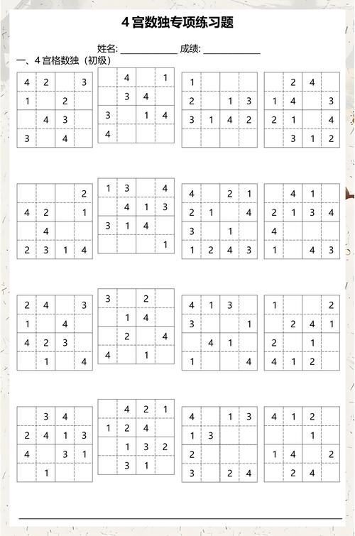 四个能直接在家玩的小练习
