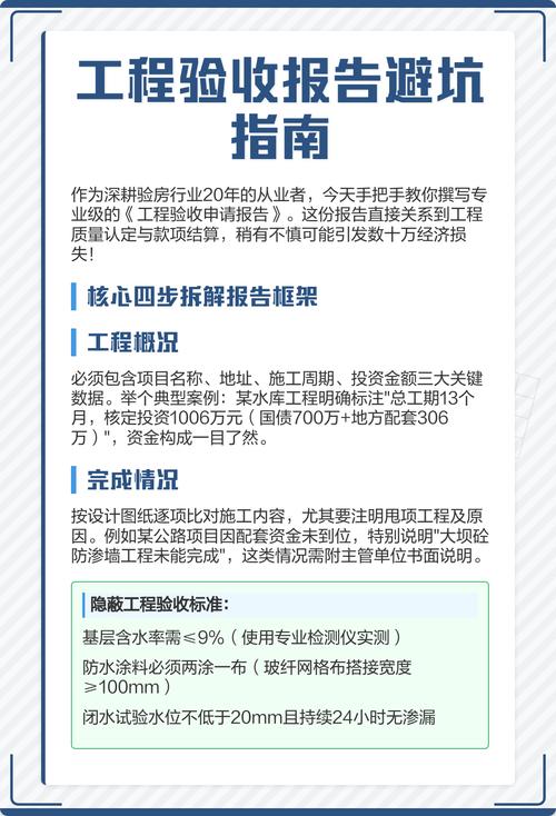 ⚠️ 避坑与验收篇