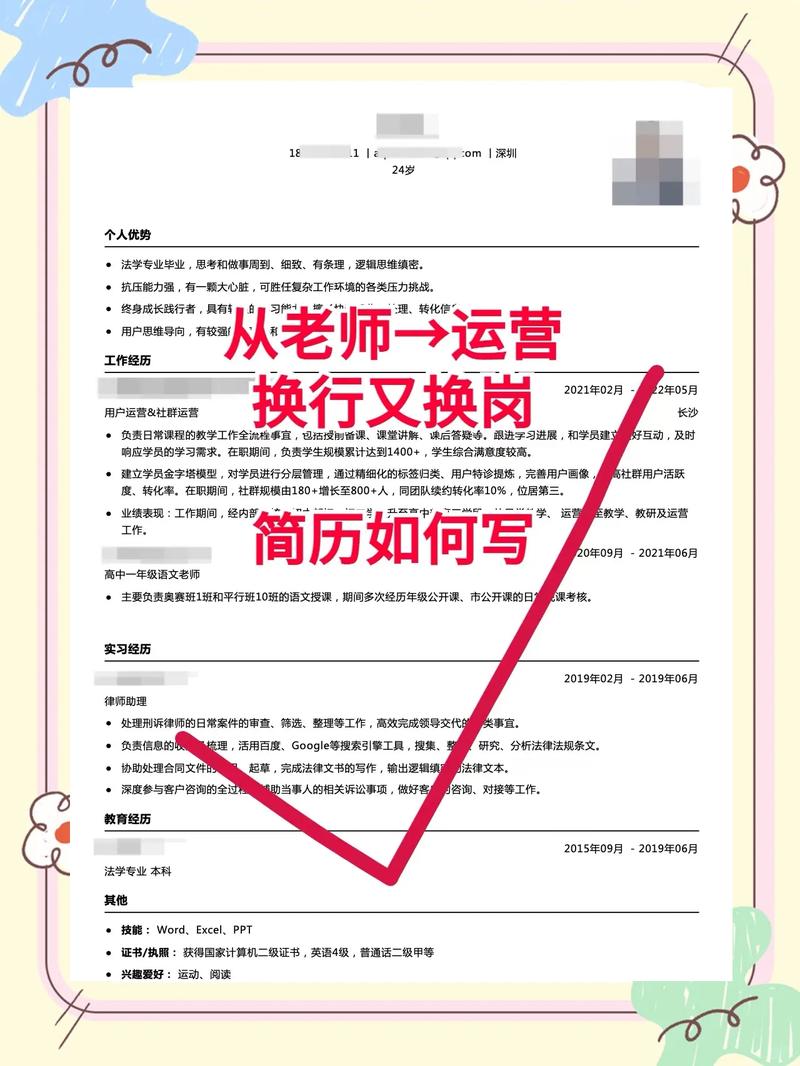 简历优化3个立竿见影的实操技巧