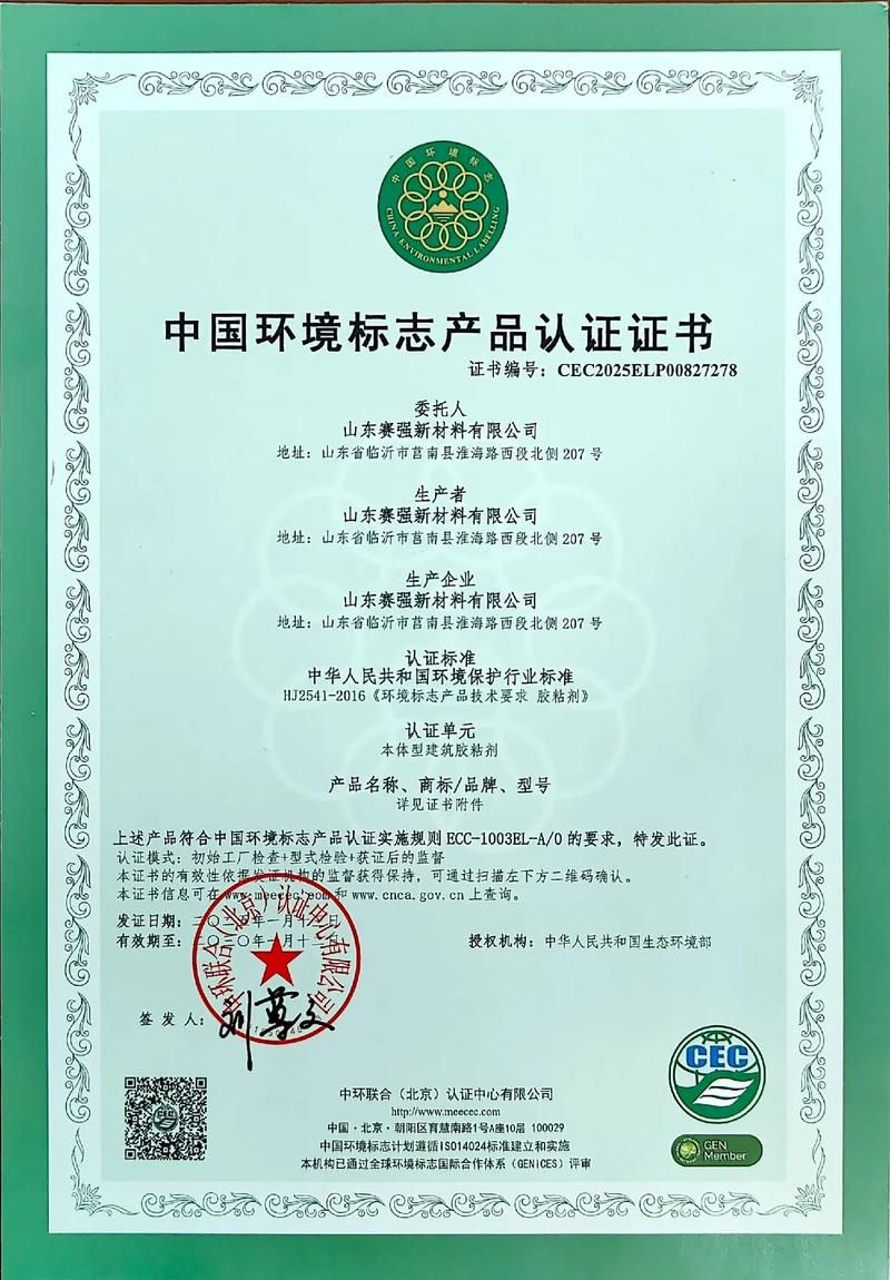 中国环境标志十环认证与国标甲醛限值对比图