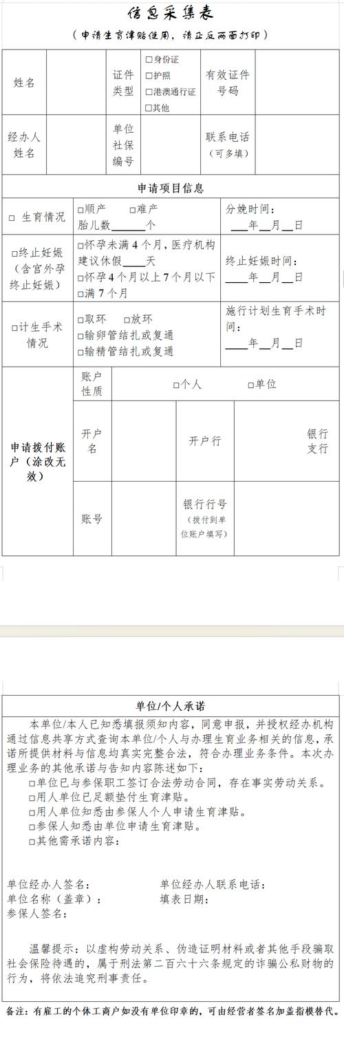 整理好的生育津贴报销材料文件夹与身份证社保卡