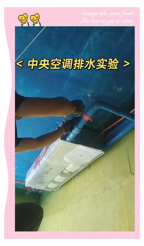 中央空调冷凝水排水测试现场图
