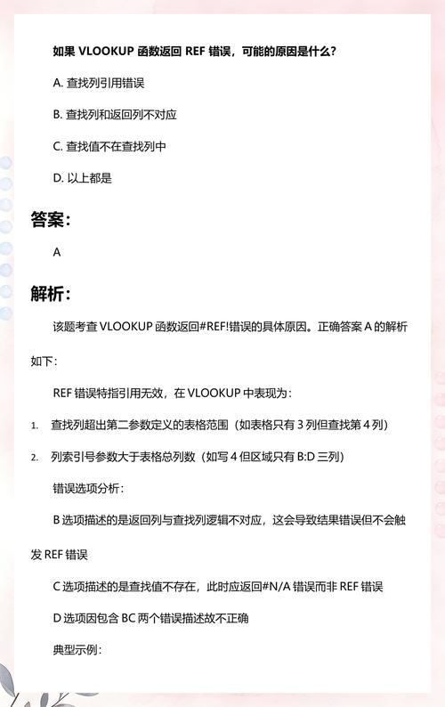 问:返回#REF!是什么鬼?怎么办?