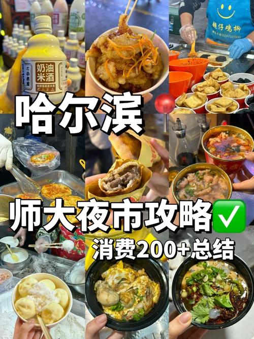 🔴 师大夜市｜网红摊排雷！我只推荐这3家