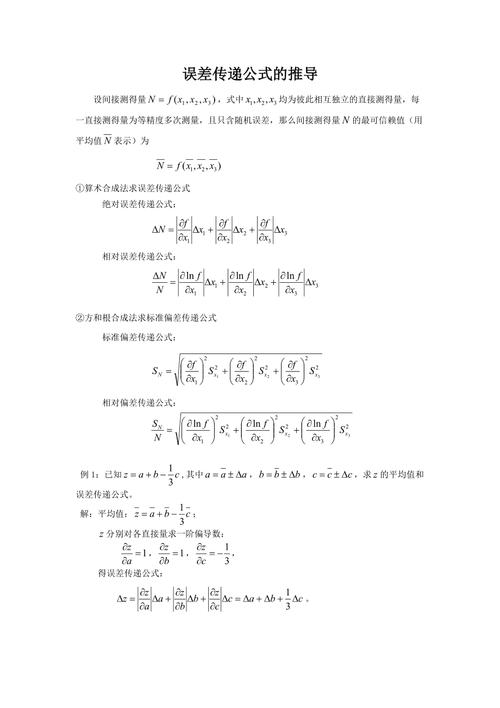 冲压产线误差传递链计算分析表