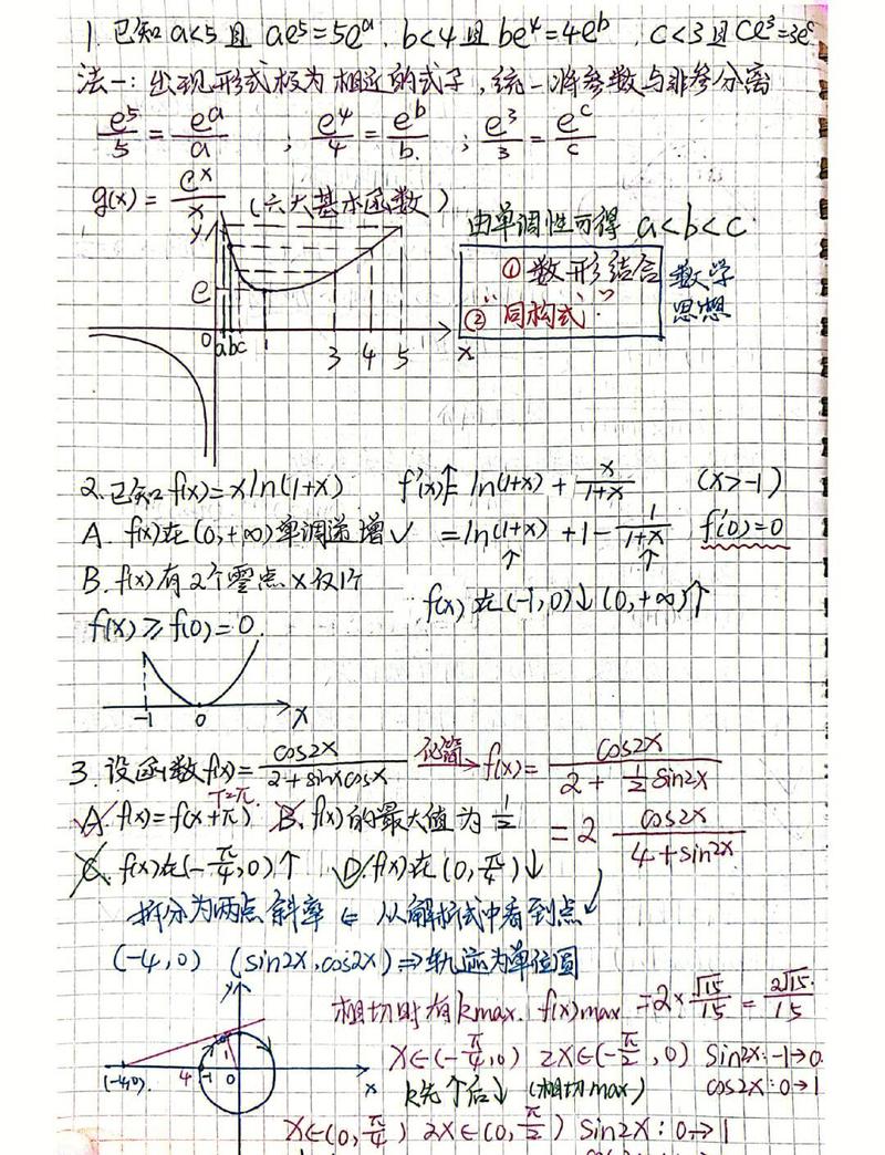高三学生考试复盘错题本使用技巧
