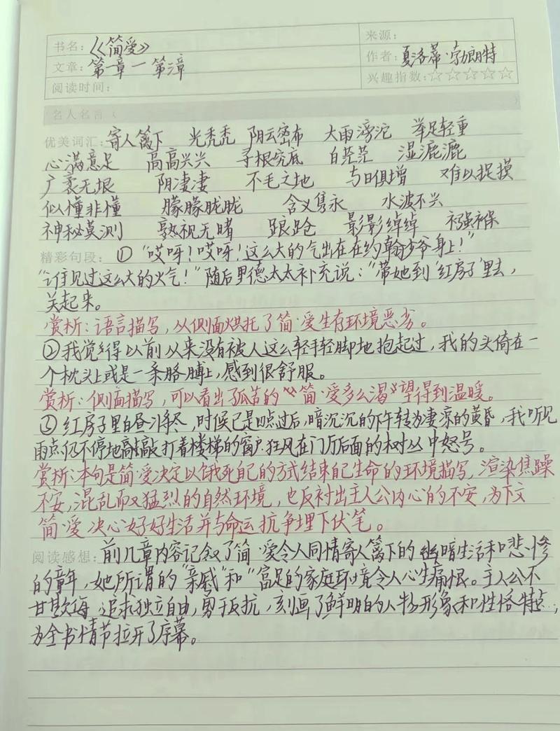 中学整本书阅读课学生低头抄名著考点讲义