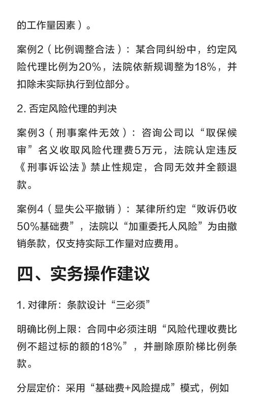 继承律所收费与风险防控问题
