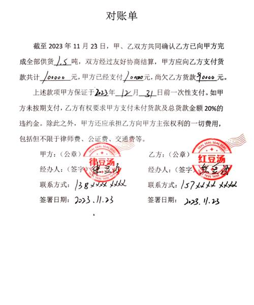 信用卡账单违约金对账手写示例