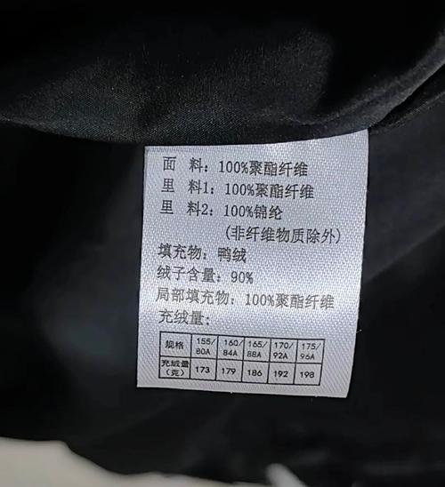 羽绒服洗水标可机洗标识实拍图