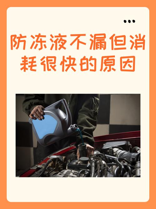 冷却液——不是只用来降温的