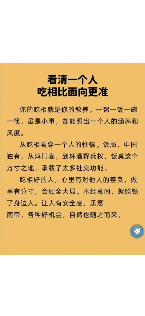 吃上面调，讲究顺，不讲究猛