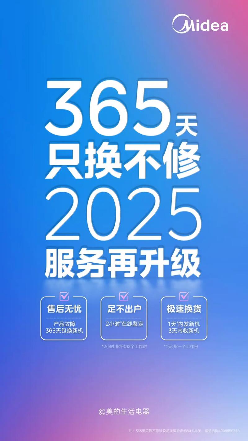 买完机器不是结束，售后才是开始