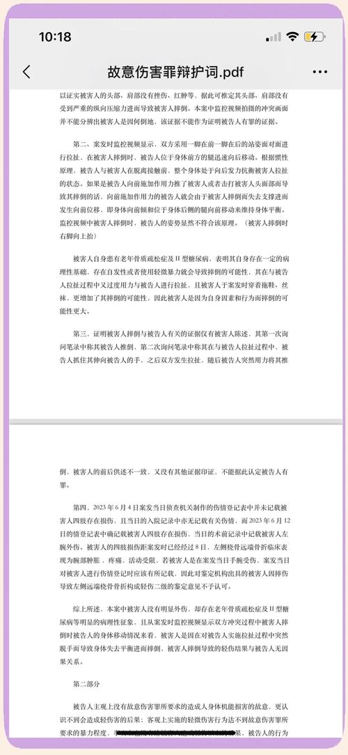 辩护背后的真相