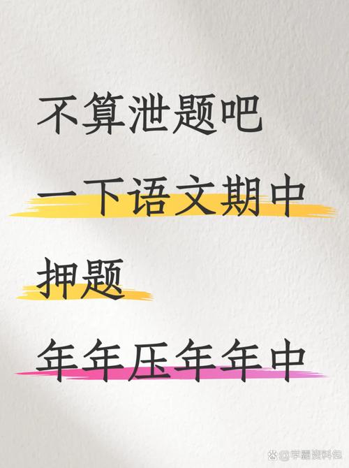 第一板块:考来考去就这几个高频考点