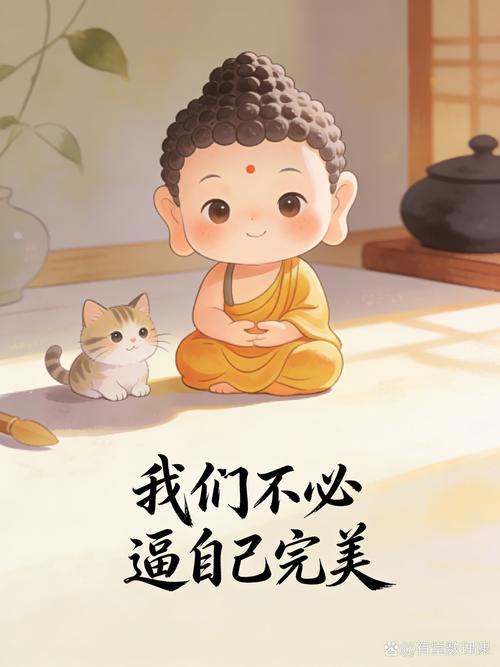 不用逼自己完美,舒服最重要