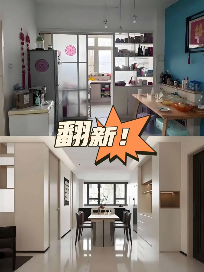 🏚️ 旧房改造特辑